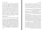 دانلود کتاب زبان و ذهن کوروش صفوی 291 صفحه PDF 📘-1