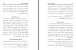 دانلود کتاب زبده التواریخ سنندجی در کردستان محمد رئوف توکلی 104 صفحه PDF 📘-1