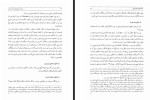 دانلود کتاب زبده تاریخ کرد و کردستان محمد امین زکی 490 صفحه PDF 📘-1