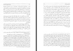 دانلود کتاب زبده تاریخ کرد و کردستان محمد امین زکی 490 صفحه PDF 📘-1