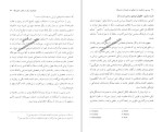 دانلود کتاب زن ایرانی در نشریات مشروطه غلامرضا وطن دوست 114 صفحه PDF 📘-1