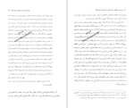دانلود کتاب زن ایرانی در نشریات مشروطه غلامرضا وطن دوست 114 صفحه PDF 📘-1
