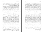 دانلود کتاب زناشویی و اخلاق ابراهیم یونسی 179 صفحه PDF 📘-1