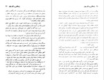 دانلود کتاب زندگانی و آثار بهار احمد نیکوهمت 368 صفحه PDF 📘-1
