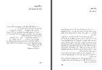 دانلود کتاب زندگی و مهاجرت آریاییان فریدون جنیدی 227 صفحه PDF 📘-1