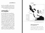 دانلود کتاب ساری و آغاز تمدن برنج در مازندران و گیلان درویش علی کولائیان 218 صفحه PDF 📘-1