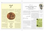 دانلود کتاب سرگذشت فلسفه حسن کامشاد 241 صفحه PDF 📘-1