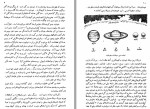 دانلود کتاب سفر به جهان های دور دست محمد حسن نادری 274 صفحه PDF 📘-1
