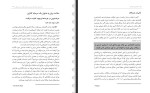 دانلود کتاب سلامت روان و بیماری های جسمی مزمن کیوان دواتگران 128 صفحه PDF 📘-1