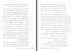 دانلود کتاب سمینار بررسی نتایج اجرائی قانون حمایت خانواده سازمان زنان ایران 267 صفحه PDF 📘-1