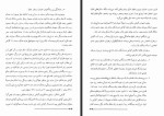 دانلود کتاب سمینار بررسی نتایج اجرائی قانون حمایت خانواده سازمان زنان ایران 267 صفحه PDF 📘-1