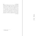 دانلود کتاب سنجش، خرد ناب ادیب سلطانی 1148 صفحه PDF 📘-1