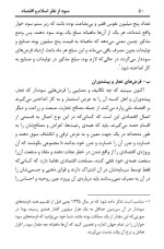 دانلود کتاب سود از نظر اسلام و اقتصاد پوهاند نعمت الله شهرانی 166 صفحه PDF 📘-1