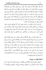 دانلود کتاب سود از نظر اسلام و اقتصاد پوهاند نعمت الله شهرانی 166 صفحه PDF 📘-1
