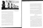 دانلود کتاب سی و دو هزار سال تاریخ هنر هرمز ریاحی 1152 صفحه PDF 📘-1