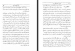 دانلود کتاب سیاست و اقتصاد عصر صفوی باستانی پاریزی 618 صفحه PDF 📘-1