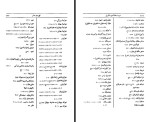 دانلود کتاب سیرت جلال الدین منکبرنی مجتبی مینوی 592 صفحه PDF 📘-1