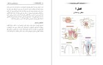 دانلود کتاب سیستم گوارشی در یک نگاه سروش طاهرخانی 284 صفحه PDF 📘-1