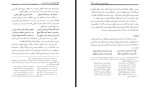 دانلود کتاب شاهد بازی در ادبیات فارسی سیروس شمیسا 269 صفحه PDF 📘-1