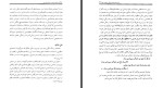 دانلود کتاب شاهد بازی در ادبیات فارسی سیروس شمیسا 269 صفحه PDF 📘-1