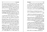 دانلود کتاب شاهزاده و گدا رشید بهنام 82 صفحه PDF 📘-1