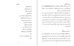 دانلود کتاب شخصیت خودشیفته فاطمه شعیبی 55 صفحه PDF 📘-1