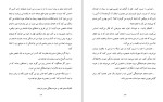 دانلود کتاب شخصیت خودشیفته فاطمه شعیبی 55 صفحه PDF 📘-1