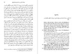 دانلود کتاب شرایط اخلاقی رشد اقتصادی احمد تدین 284 صفحه PDF 📘-1