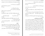 دانلود کتاب شرح مشکلات خاقانی دفتر چهارم عباس ماهیار 348 صفحه PDF 📘-1