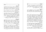 دانلود کتاب شعر و هنر پرویز ناتل خانلری 450 صفحه PDF 📘-1