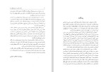 دانلود کتاب شعر سیاسی در دوره ی پهلوی دوم احمد درستی 347 صفحه PDF 📘-1