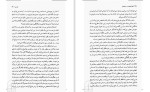 دانلود کتاب شعله حضور و مدیتیشن حمید رضا مصفا 177 صفحه PDF 📘-1