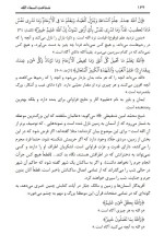 دانلود کتاب شناخت و شرح معانی اسماءالله مجموعه موحدین 413 صفحه PDF 📘-1