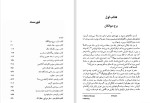 دانلود کتاب شور ذهن اکبر تبریزی 918 صفحه PDF 📘-1