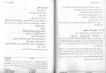 دانلود کتاب شیوه ارائه مطالب محمد تقی روحانی رانکوهی 45 صفحه PDF 📘-1