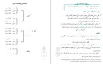 دانلود کتاب صرف متوسطه حمید محمدی 54 صفحه PDF 📘-1