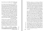 دانلود کتاب ضمیر پنهان ابوالقاسم اسماعیل پور 95 صفحه PDF 📘-1
