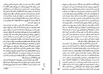دانلود کتاب ضمیر پنهان ابوالقاسم اسماعیل پور 95 صفحه PDF 📘-1