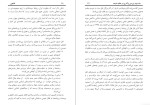 دانلود کتاب طاعون علی مطهری 398 صفحه PDF 📘-1