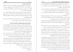 دانلود کتاب طاعون علی مطهری 398 صفحه PDF 📘-1