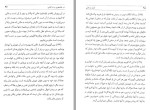 دانلود کتاب طب روحانی محمد بن زکریای رازی 303 صفحه PDF 📘-1