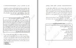 دانلود کتاب طبقه بندی و تشخیص اختلالات روان شناختی محمد خدایاری فرد 280 صفحه PDF 📘-1