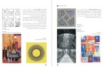 دانلود کتاب طراحی و زبان بصری پایه دهم 207 صفحه PDF 📘-1