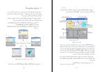 دانلود کتاب طراحی کنترل کننده های فازی ناصر طاهری 92 صفحه PDF 📘-1
