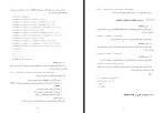 دانلود کتاب طراحی کنترل کننده های فازی ناصر طاهری 92 صفحه PDF 📘-1