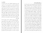 دانلود کتاب عشق را بجویید تا بیابید هادی ابراهیمی 60 صفحه PDF 📘-1