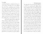 دانلود کتاب عشق را بجویید تا بیابید هادی ابراهیمی 60 صفحه PDF 📘-1
