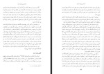 دانلود کتاب عهد جدید پیروز سیار 1279 صفحه PDF 📘-1