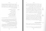 دانلود کتاب عهد جدید پیروز سیار 1279 صفحه PDF 📘-1