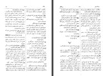 دانلود کتاب غلط های فاحش فرهنگ فارسی حسن عمید 161 صفحه PDF 📘-1